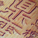 Chinese Wooden Business Card